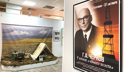 В Ненецком краеведческом музее - выставка, посвящённая истокам «чёрного золота»